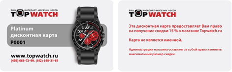   -  TopWatch.ru